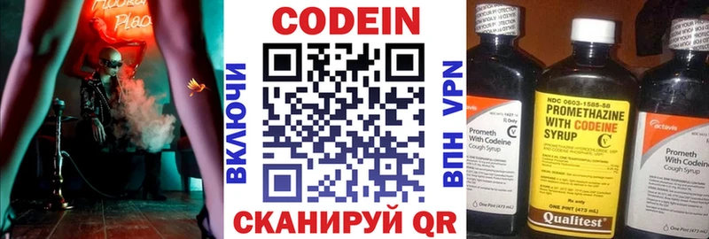 Кодеин напиток Lean (лин)  Купить  Тарко-Сале 