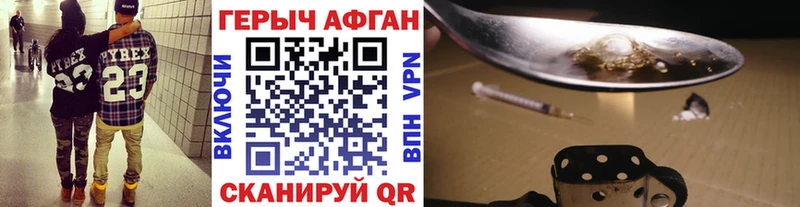 Героин Афган  Купить где  Тарко-Сале 