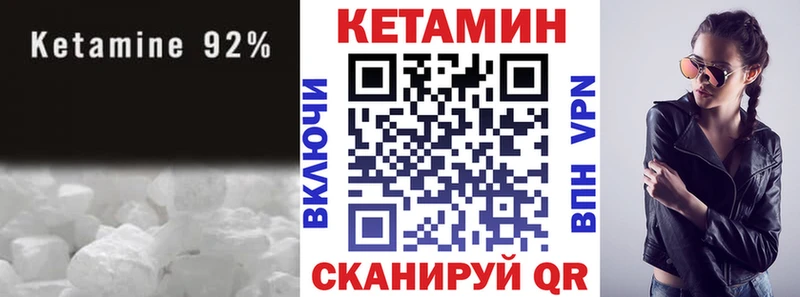 Купить где  Тарко-Сале  Кетамин ketamine 