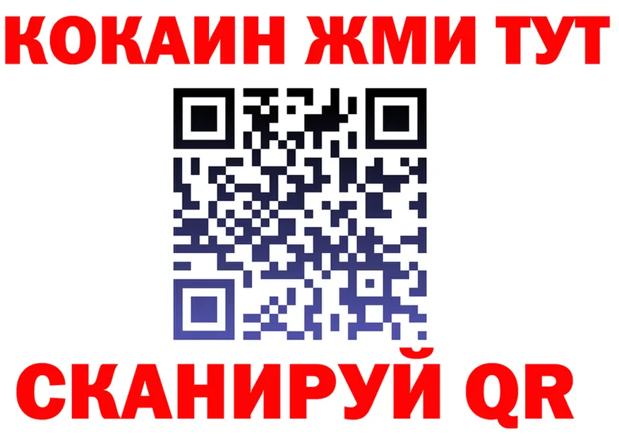 ГАШ Ice-O-Lator сайт shop OMG Тарко-Сале