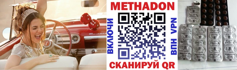 Метадон VHQ Купить закладки Тарко-Сале